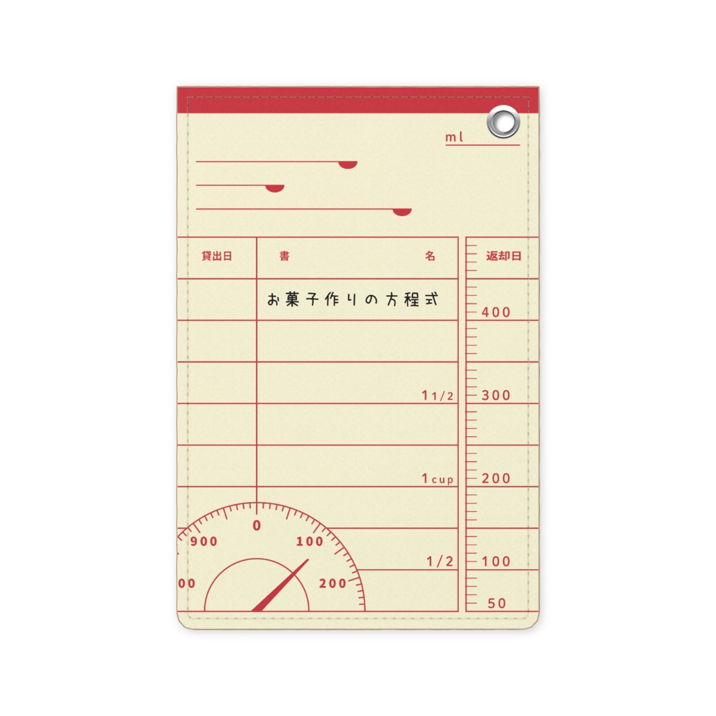 貸し出しカード風パスケース(けいりょう)