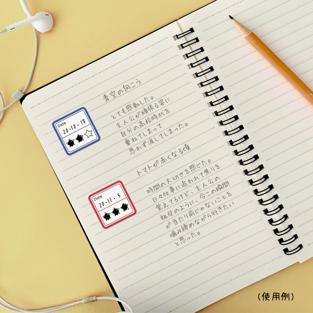 読書記録が出来る、背ラベル風マステ