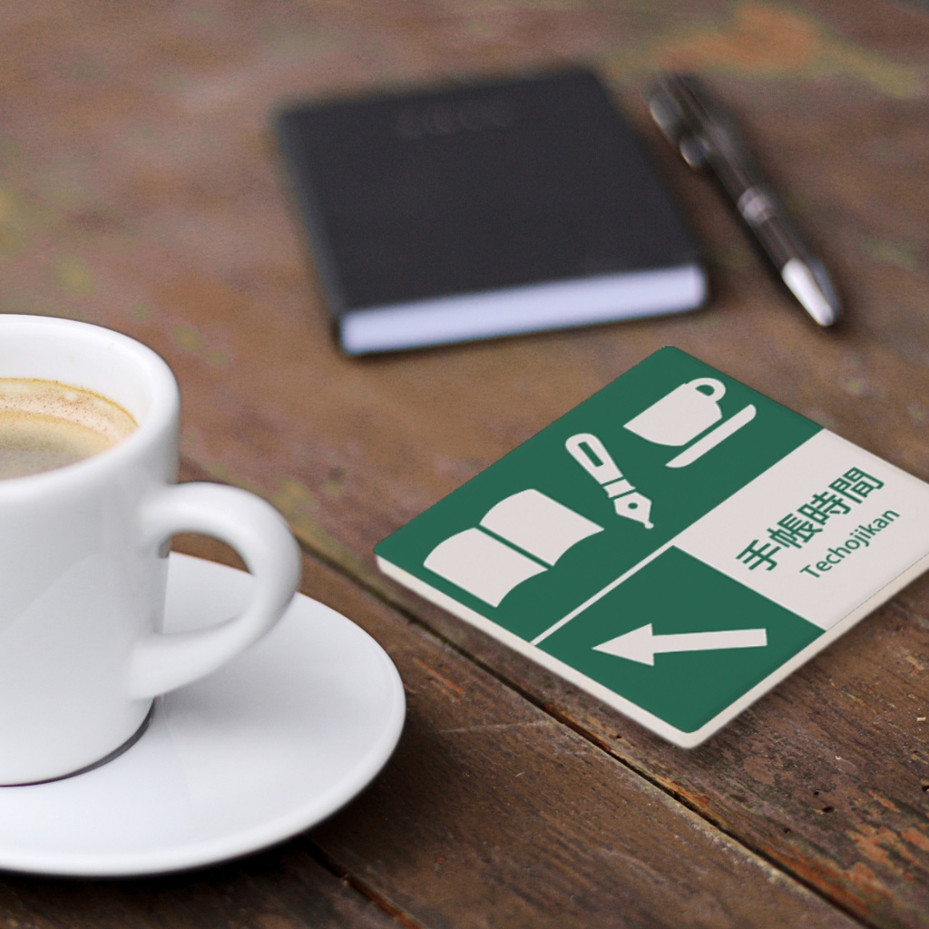 標識みたいなコースター(手帳時間)