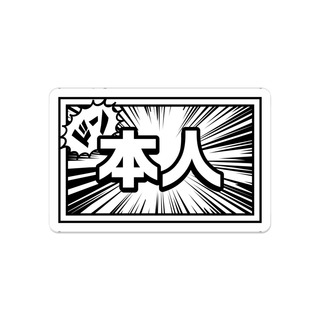 イベントで使える?!コミック風バッジ