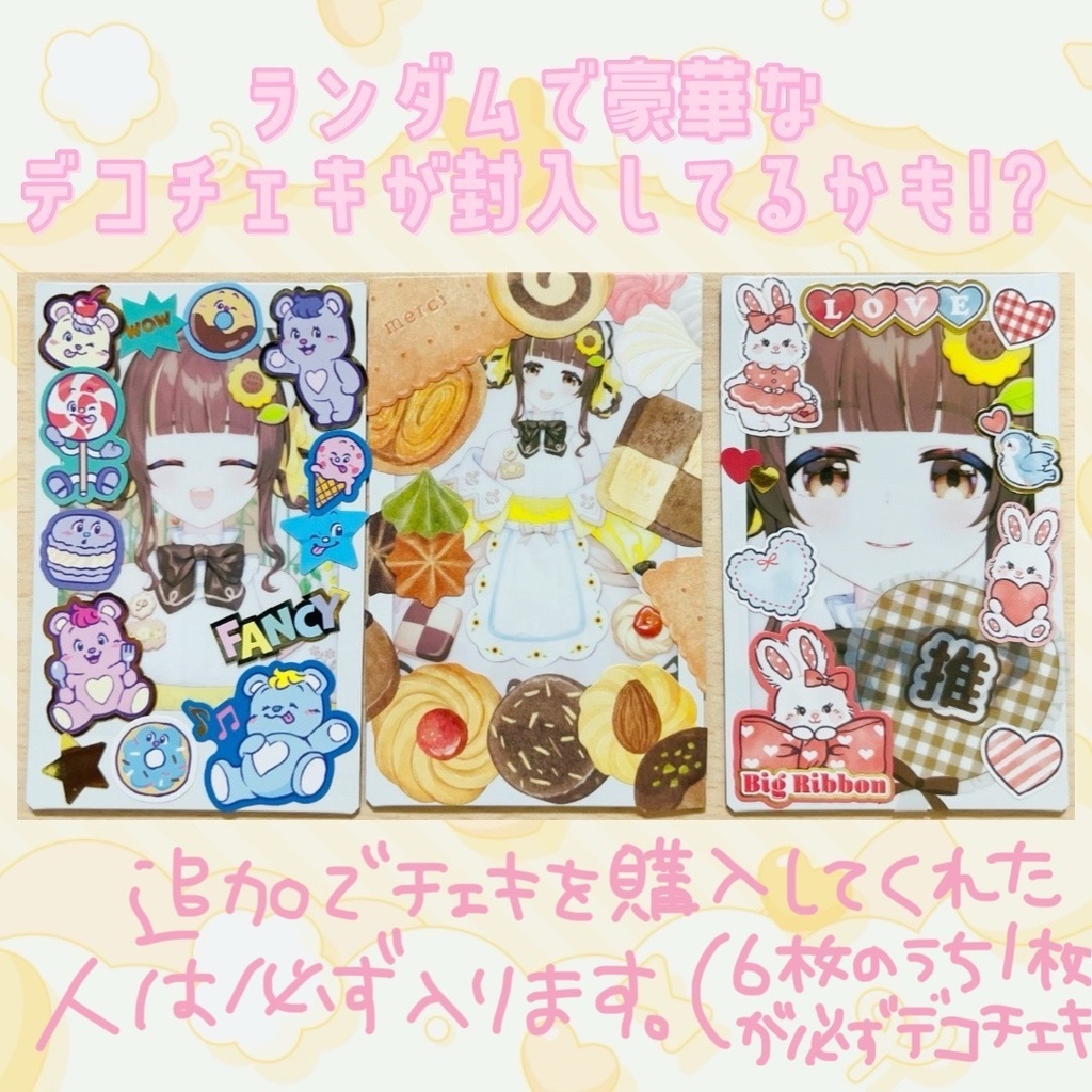 小麦ぱりリデビュー記念グッズセット