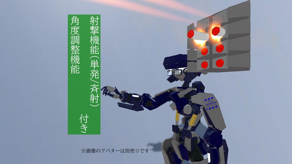 【VRChat対応兵装】8連装ミサイルランチャー『Tempesta』