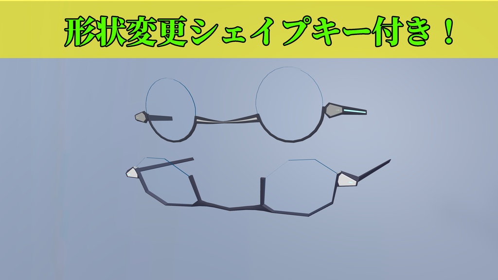 【VRChat対応アクセサリー】KISARAGI GLASSES