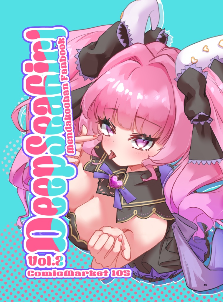 【c105】DeepSeaGirl vol.2