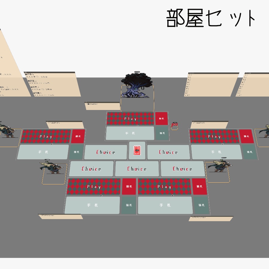 捏造ミステリーTRPG 赤と黒】ユドナリウム盤面データ - 火星のタコツボ 