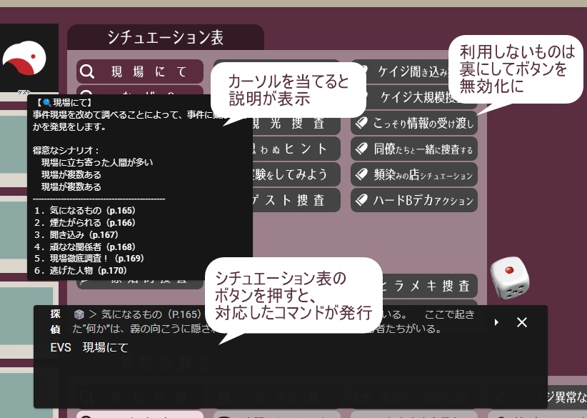 【フタリソウサ】(素材は無料)ルームデータ(クリックアクション付き)