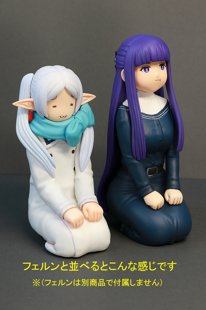 フリーレン2