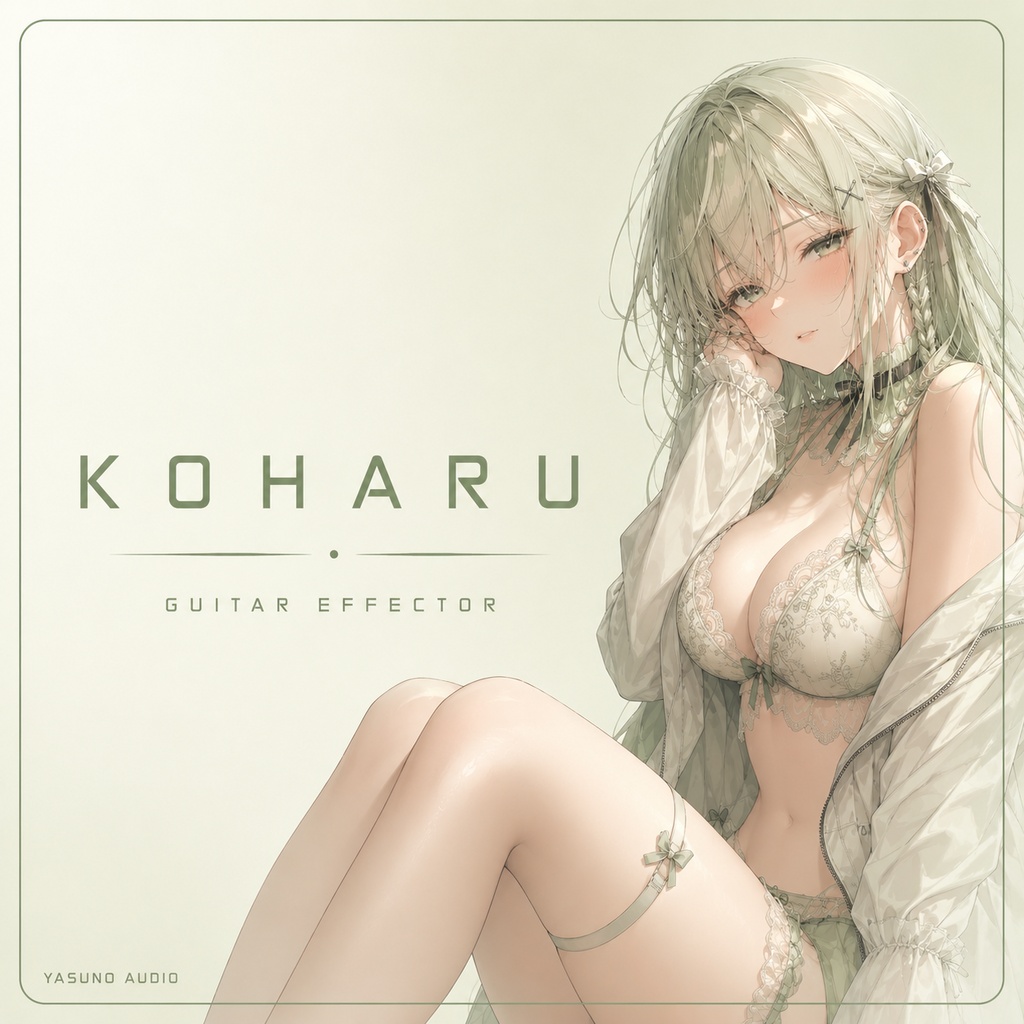 ギターエフェクト　小春