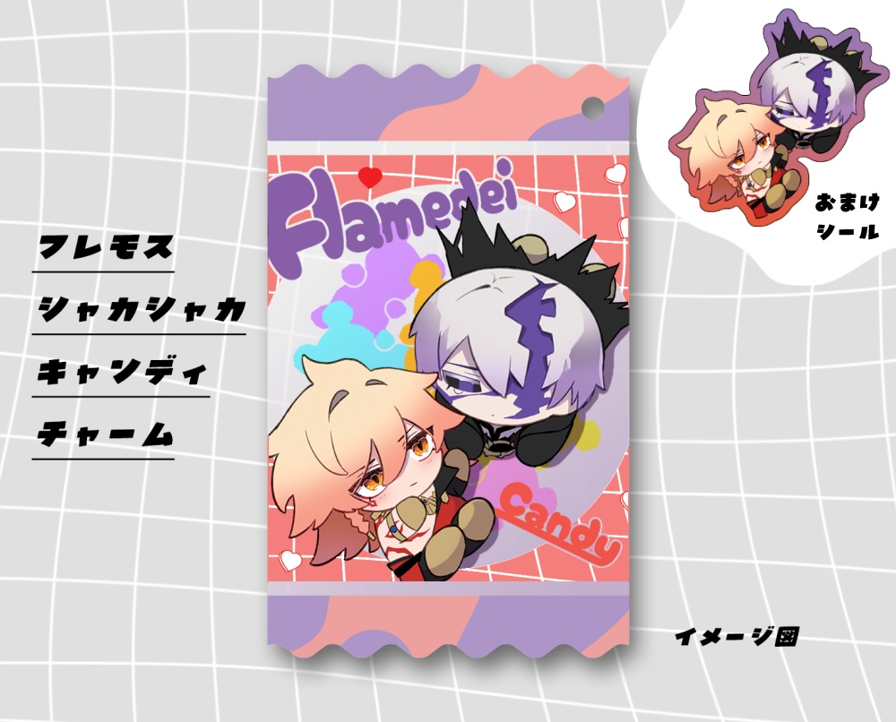 フレモスシャカシャカキャンディチャーム