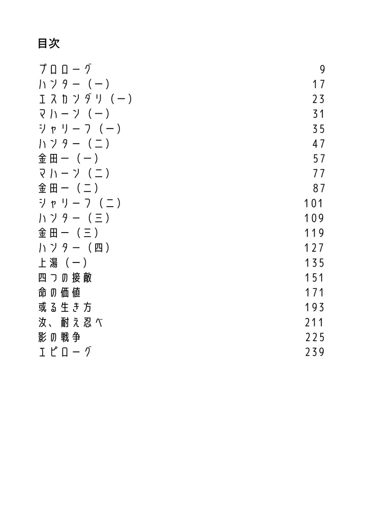 シャドウウォー カンダハールの戦い