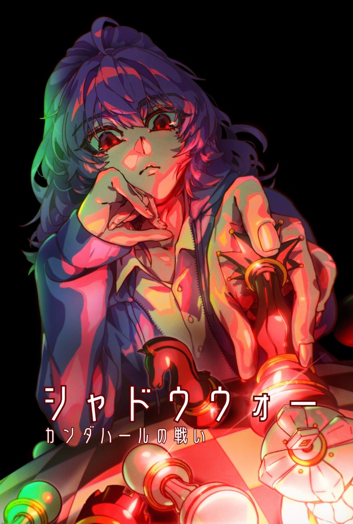 シャドウウォー　カンダハールの戦い