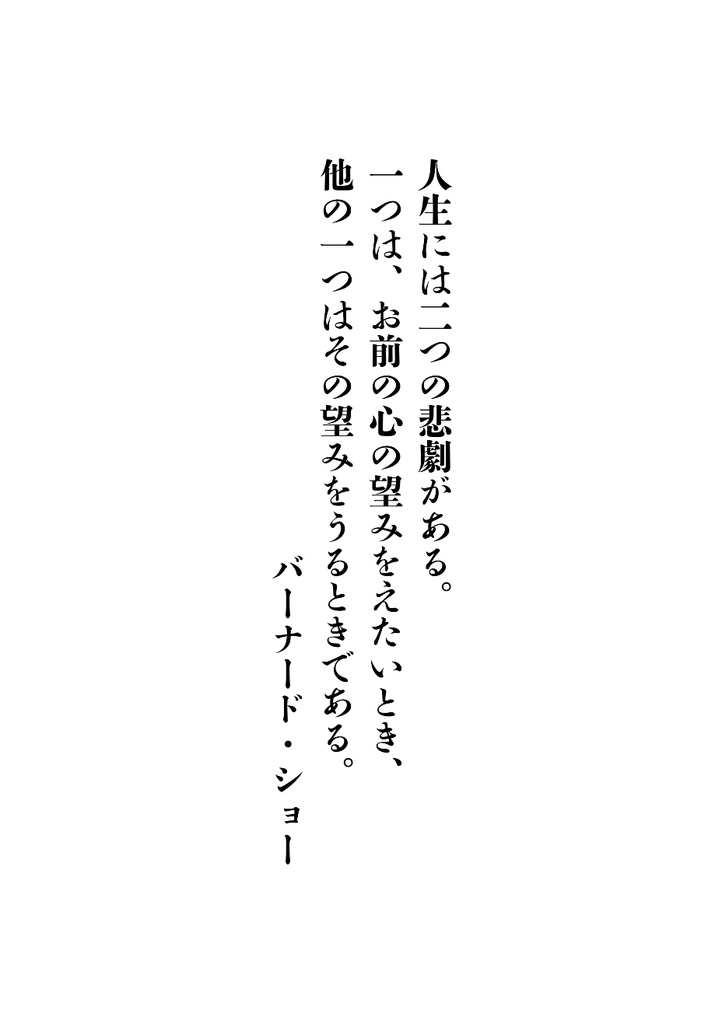 立花仙蔵の事件簿 牛鬼館の殺人