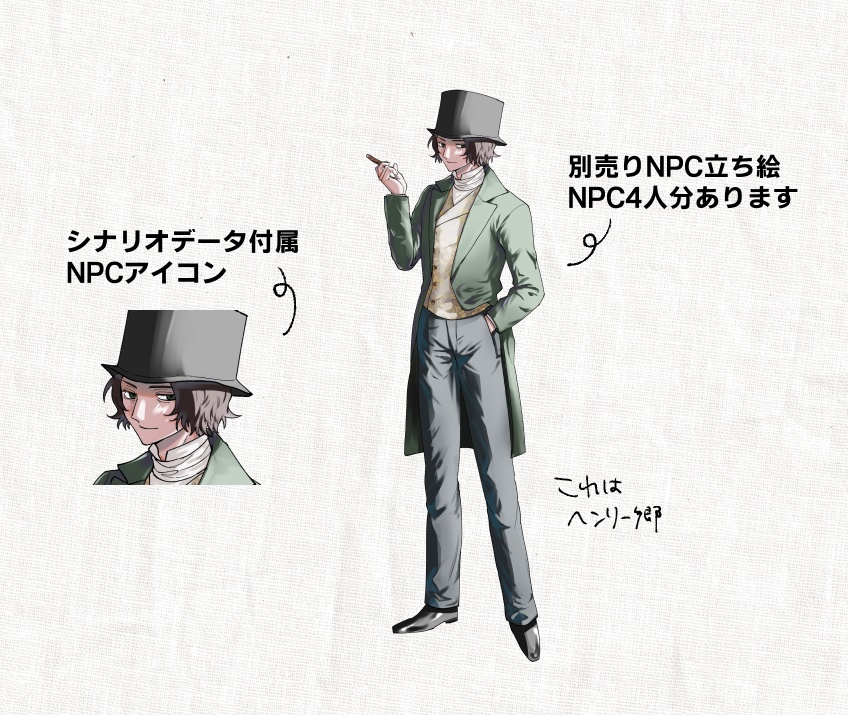 【CoC7thシナリオ】黄濁の月【SPLL:E108836】