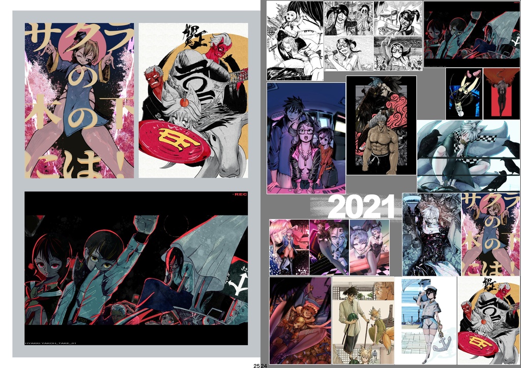 コミティア145新刊セット「鍛」&「未満衝動」