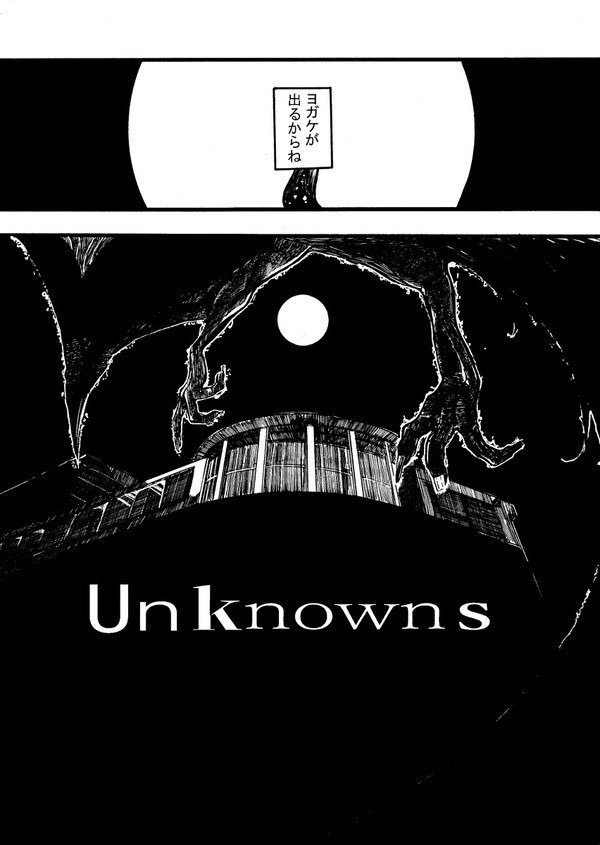 コミティア145新刊セット「鍛」&「未満衝動」