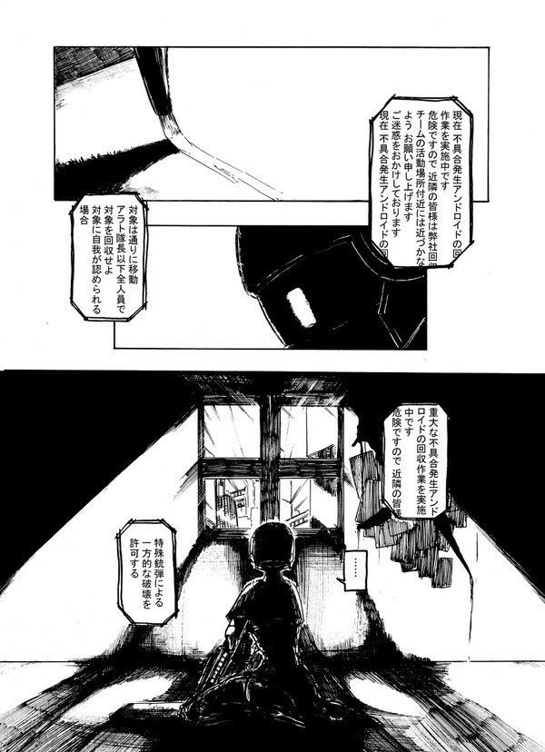 コミティア145新刊セット「鍛」&「未満衝動」