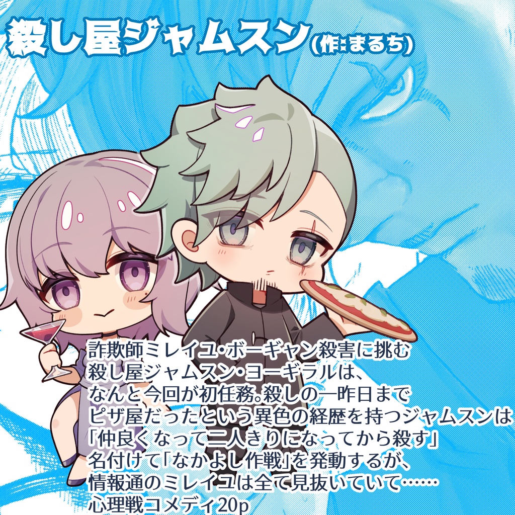 Penta Blue(+ポストカード5種セット)