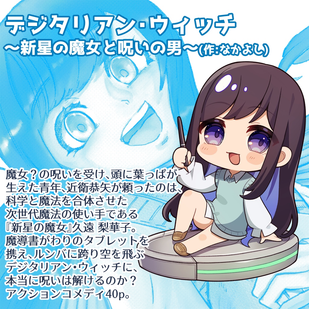 Penta Blue(+ポストカード5種セット)