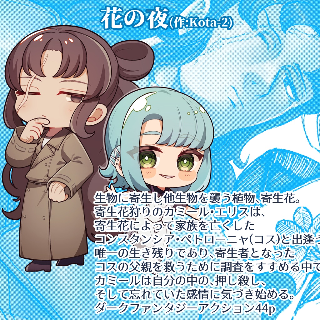 Penta Blue(+ポストカード5種セット)