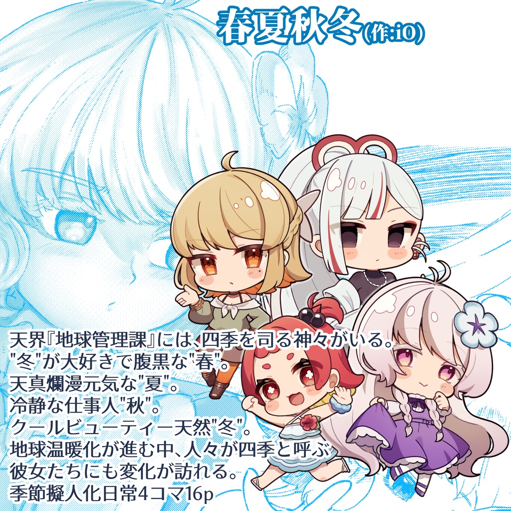 Penta Blue(+ポストカード5種セット)