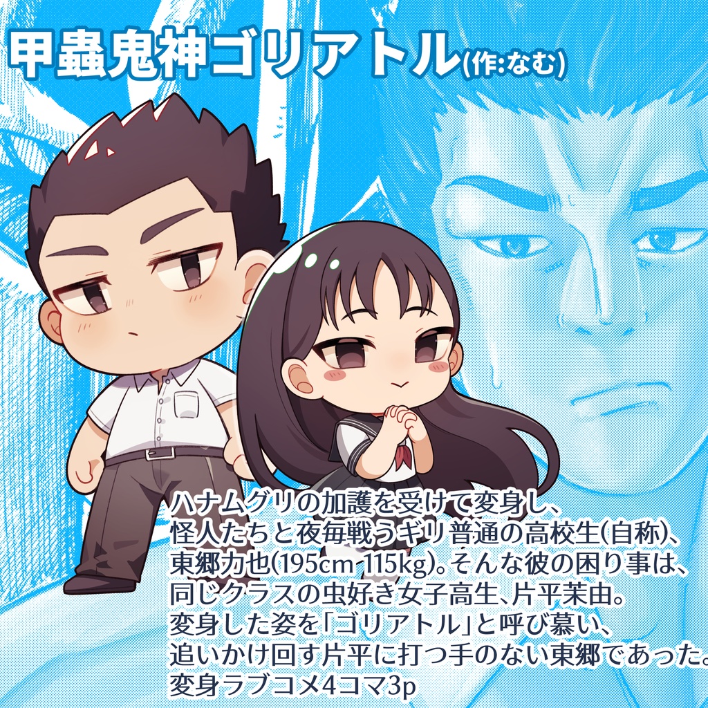 Penta Blue(+ポストカード5種セット)