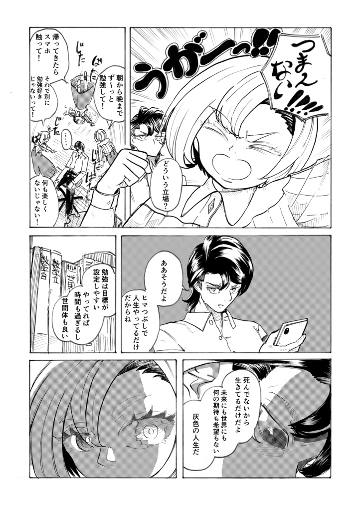 Penta Blue Vol.2 クセ強ヒロイン注意報!