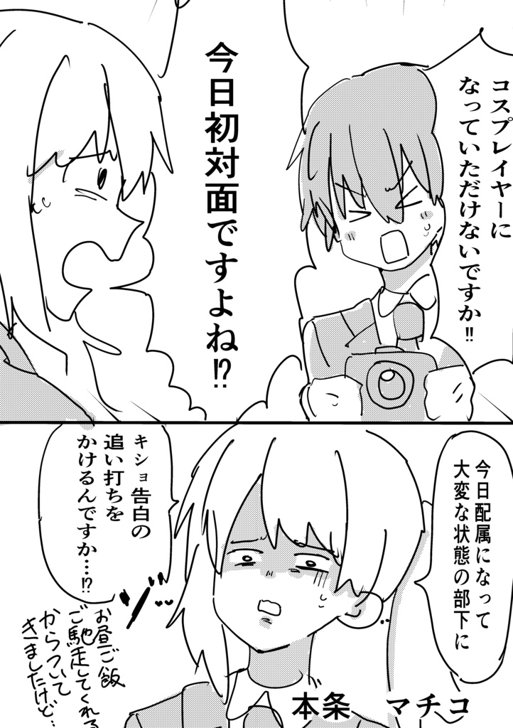 Penta Blue Vol.2 クセ強ヒロイン注意報!