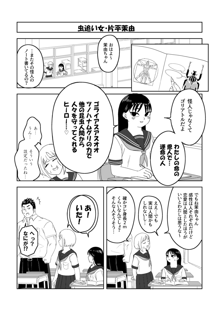 Penta Blue Vol.2 クセ強ヒロイン注意報!