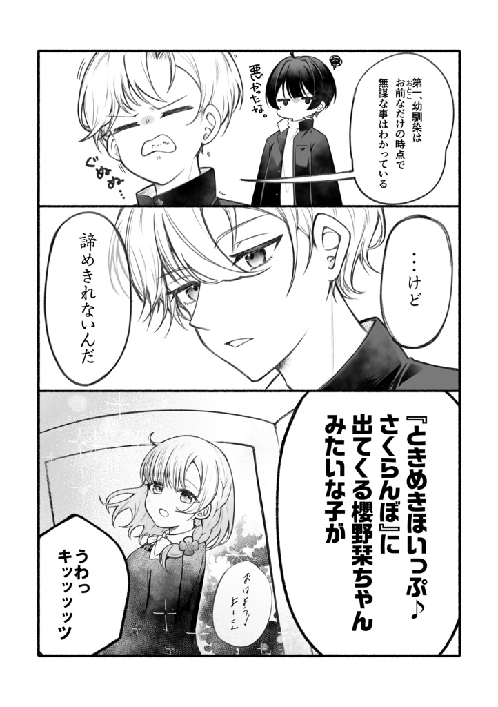 Penta Blue Vol.2 クセ強ヒロイン注意報!