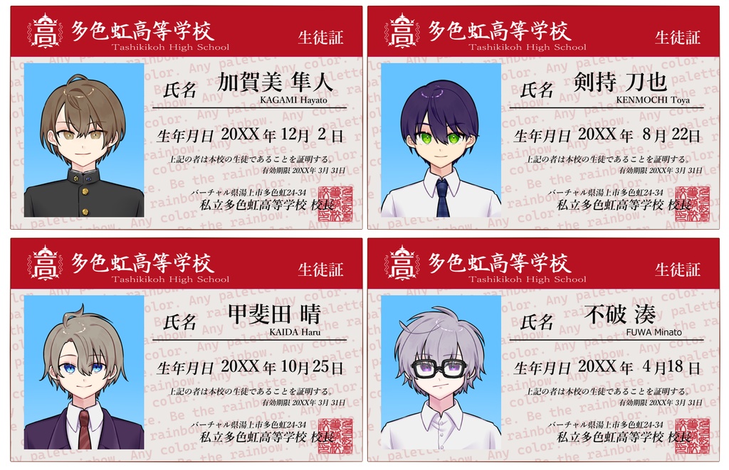 【非公式】ろふまお学パロ 学生証風カード