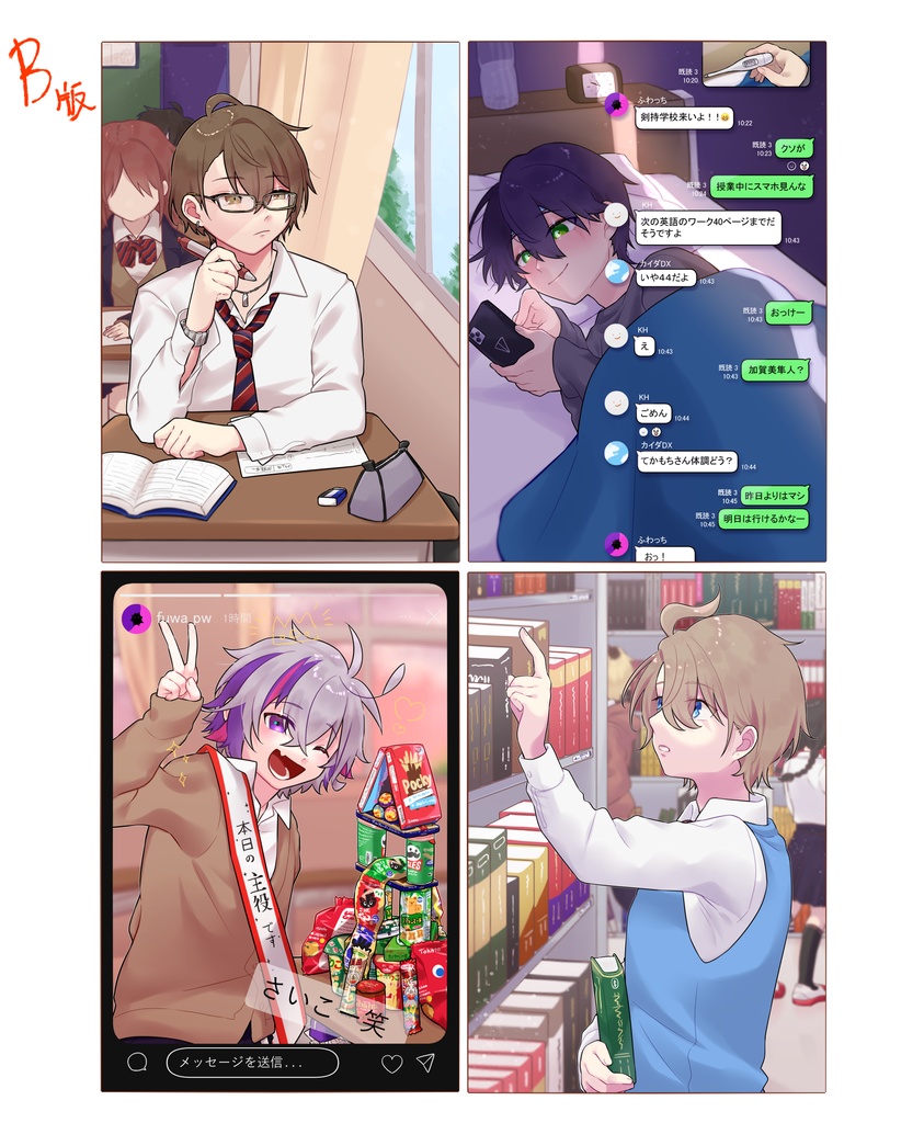 【非公式】ろふまお学パロ ポストカードセット