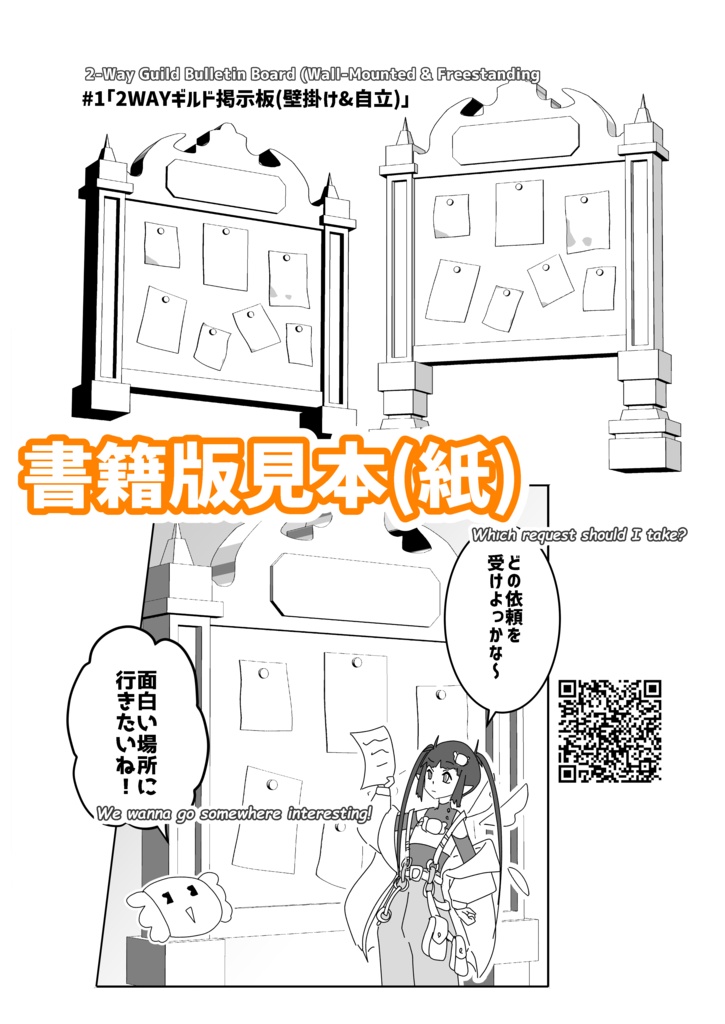 クリスタ3D素材 漫画作例&LT変換サンプル集①