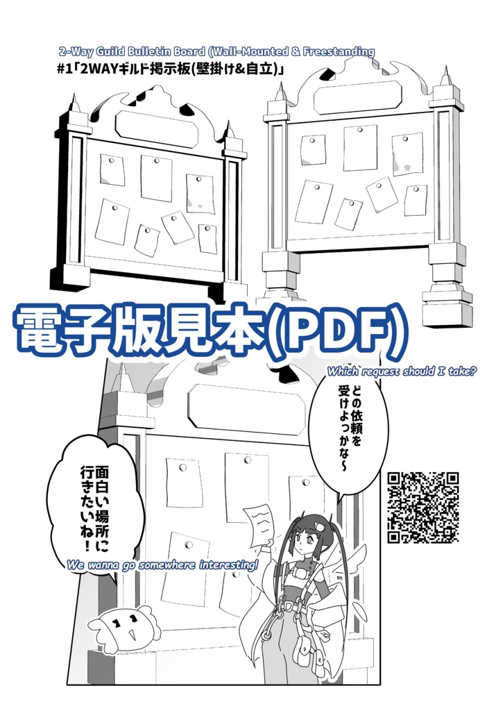 クリスタ3D素材 漫画作例&LT変換サンプル集①
