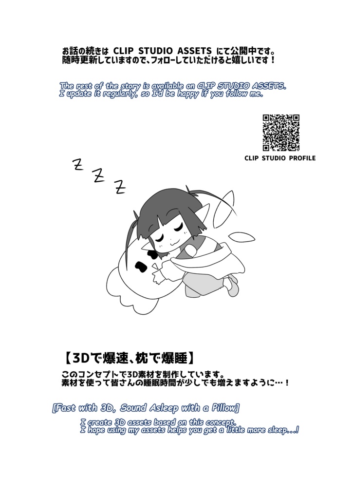 クリスタ3D素材 漫画作例&LT変換サンプル集①