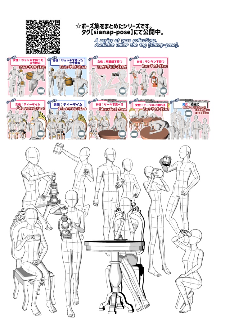 クリスタ3D素材 漫画作例&LT変換サンプル集①