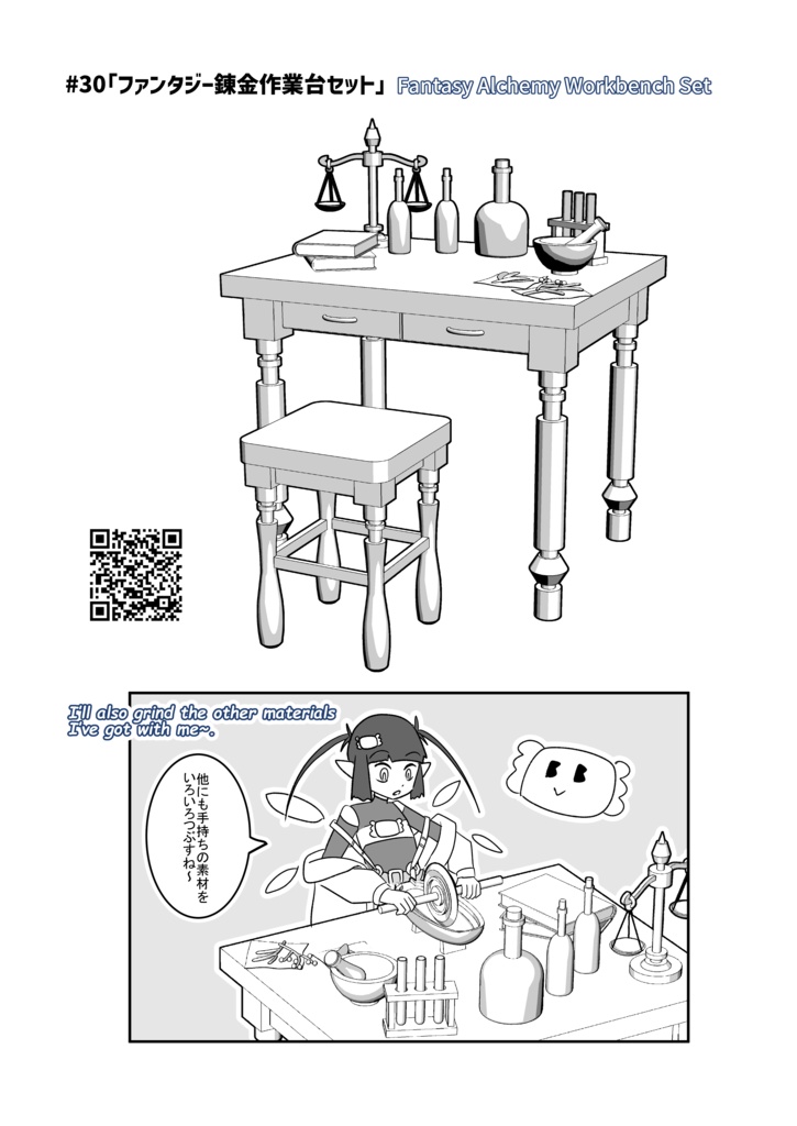 クリスタ3D素材 漫画作例&LT変換サンプル集②
