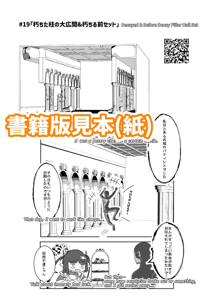 クリスタ3D素材 漫画作例&LT変換サンプル集②