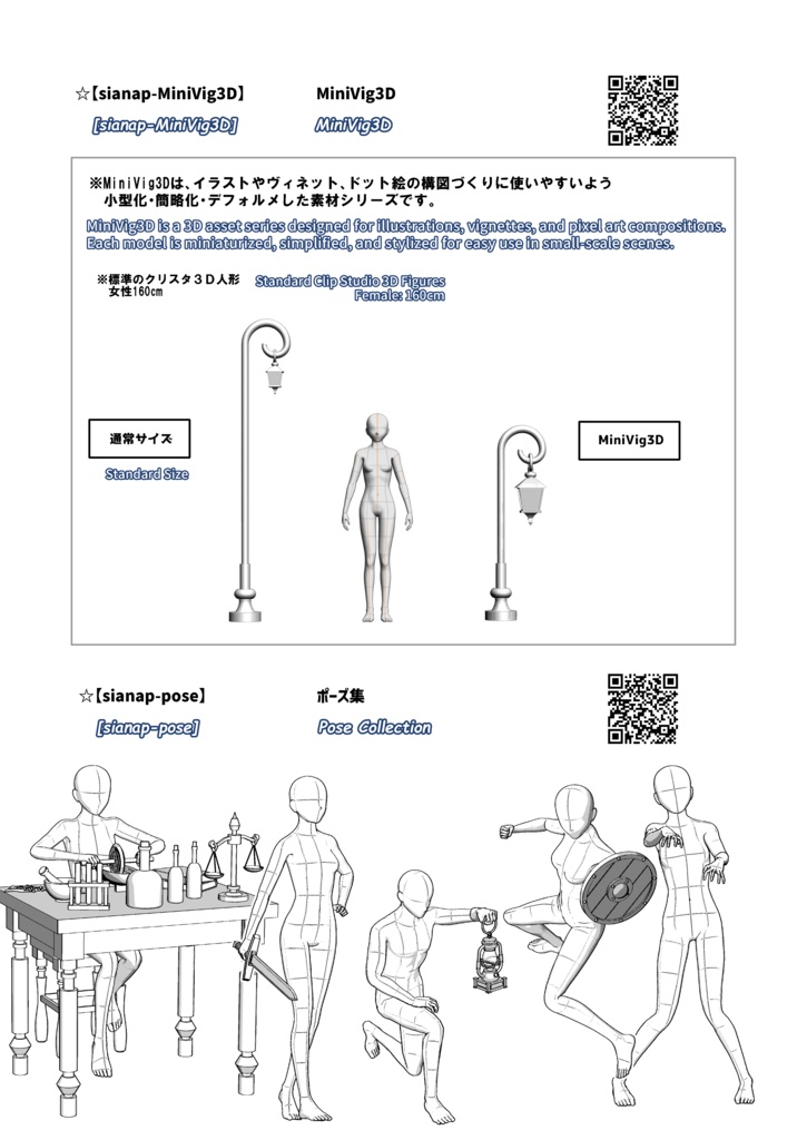 クリスタ3D素材 漫画作例&LT変換サンプル集②