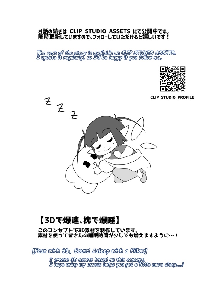 クリスタ3D素材 漫画作例&LT変換サンプル集②