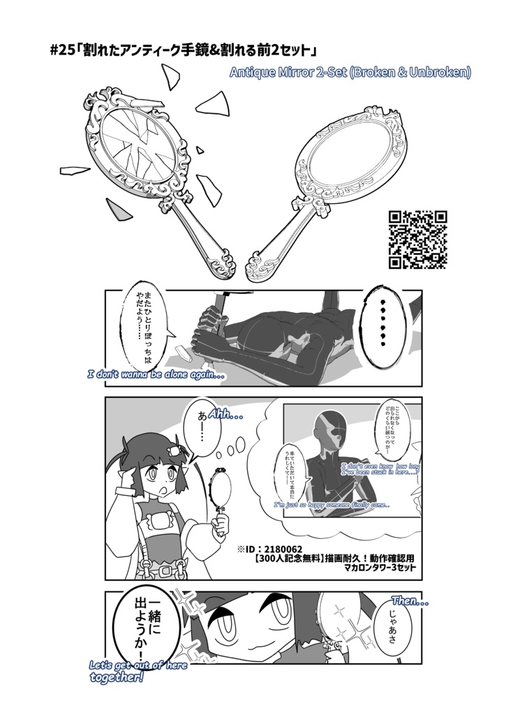 クリスタ3D素材 漫画作例&LT変換サンプル集②