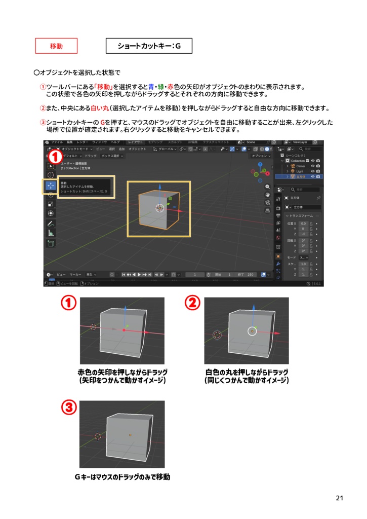 初心者でも簡単!Blender5.0で作る漫画用3D素材の作り方 Vol.1杖編