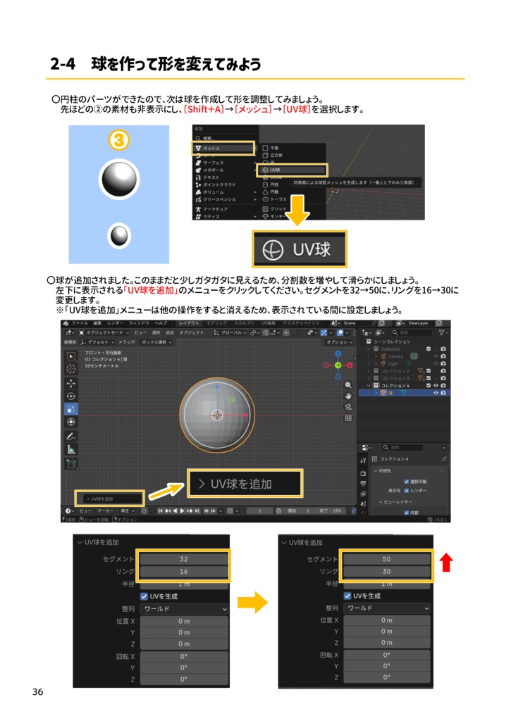 初心者でも簡単!Blender5.0で作る漫画用3D素材の作り方 Vol.1杖編