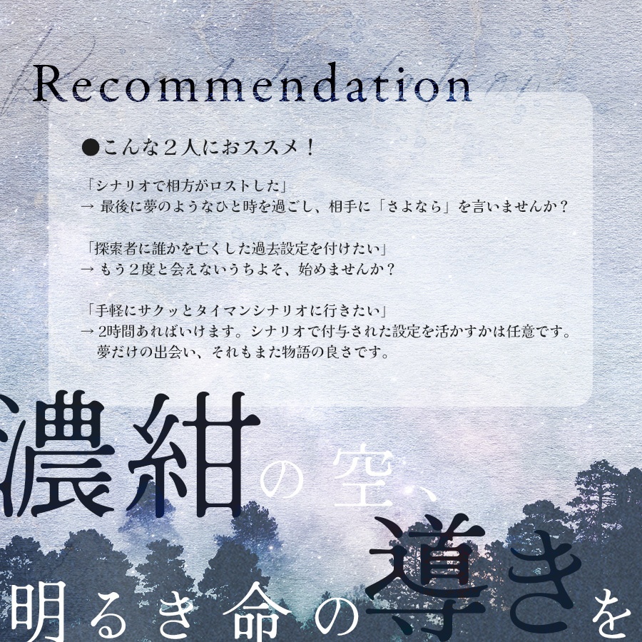 【CoC 6版シナリオ】さよならの灯火 SPLL:E119653