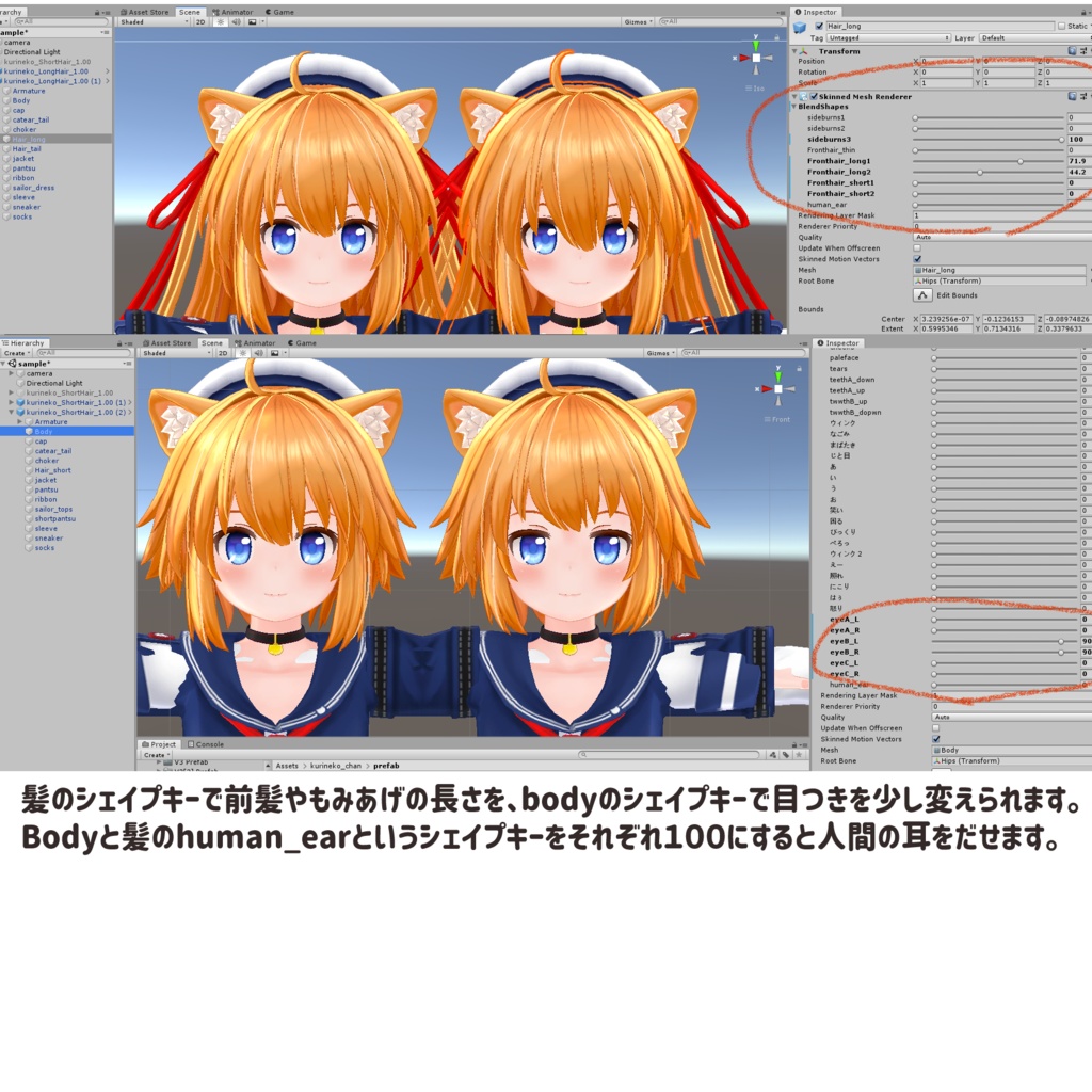 VRChat向け3Dアバター「くりねこちゃん」