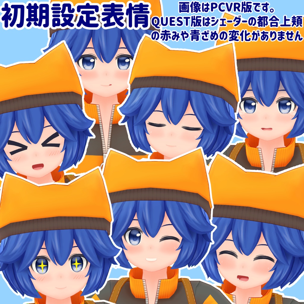 QUEST&PC用vrchatアバター「あいねこくん」