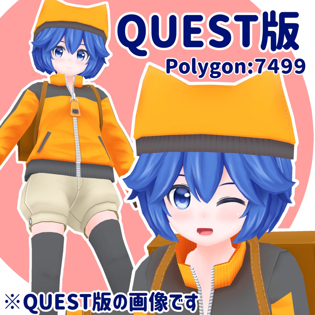 QUEST&PC用vrchatアバター「あいねこくん」