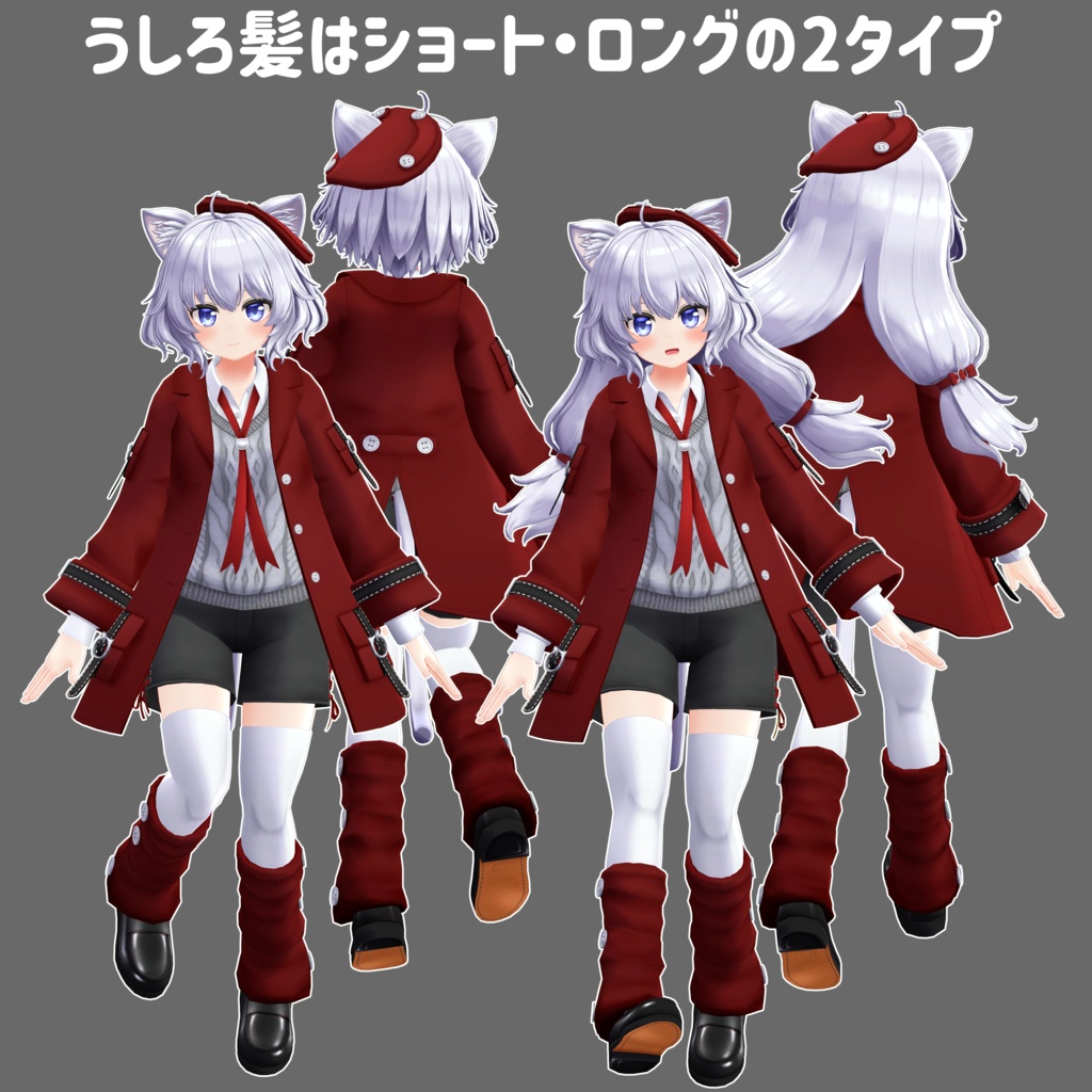 VRChat向け3Dアバター「しろがねこちゃん」