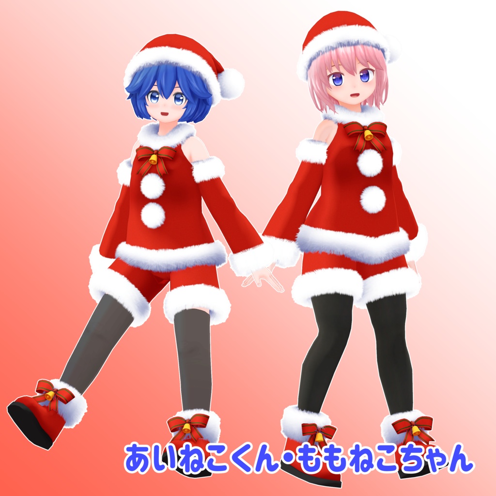 サンタ服(くりねこちゃん・しろがねこちゃん・あいねこくんPCVR版・ももねこちゃん用)