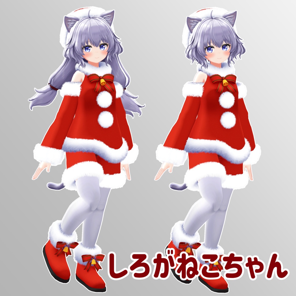 サンタ服(くりねこちゃん・しろがねこちゃん・あいねこくんPCVR版・ももねこちゃん用)