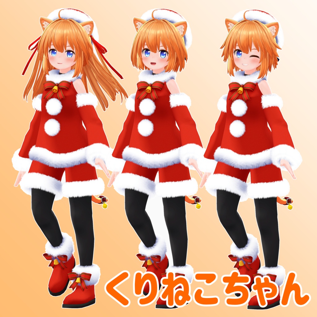 サンタ服(くりねこちゃん・しろがねこちゃん・あいねこくんPCVR版・ももねこちゃん用)